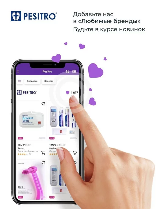Pesitro Набор для брекетов ортодонтический с воском розовый, розовый, фото 8