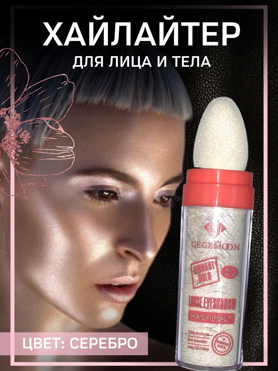 Gegemoon. Gegemoon крем. Gegemoon тушь. Gegemoon Full Cover. Что это gegemoon a Journey to brighten your Skin.