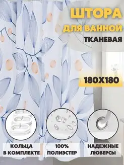 Штора для ванной тканевая 180х180 см с рисунком Avald 152480808 купить за 717 ₽ в интернет-магазине Wildberries