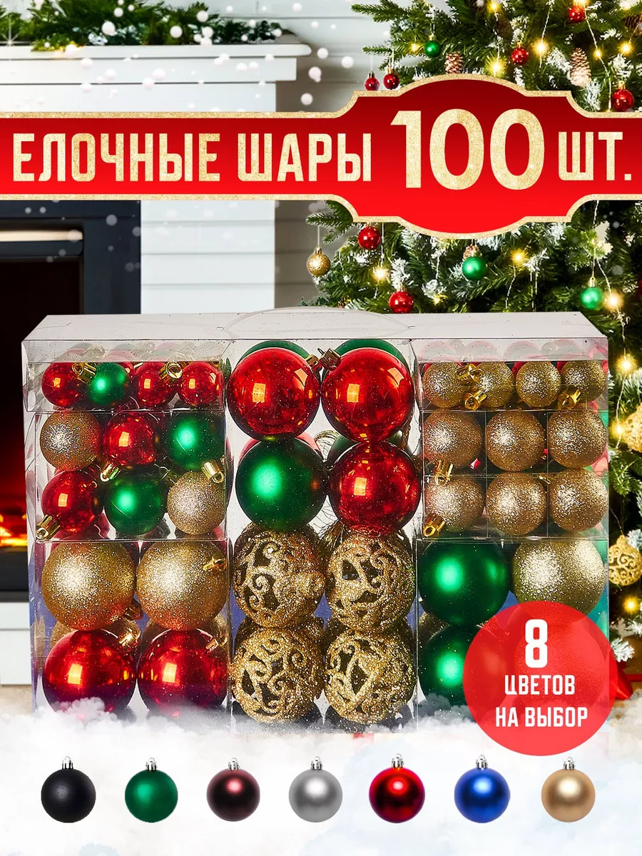 Елочные игрушки и украшения, купить новогодние игрушки на елку в интернет-магазине luchistii-sudak.ru