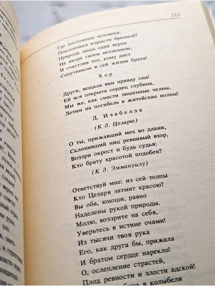 Стихотворения Художественная литература 152483708 купить в  интернет-магазине Wildberries