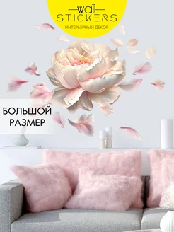 Наклейки на стену для декора большие интерьерные WALL STICKERS 152483864 купить за 428 ₽ в интернет-магазине Wildberries