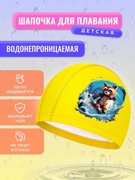 SportX Шапочка для плавания тканевая непромокаемая