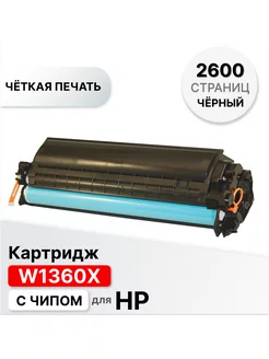 Картридж W1360X для HP черный ELC (2600 стр) с чипом ELC 152489862 купить за 1 362 ₽ в интернет-магазине Wildberries