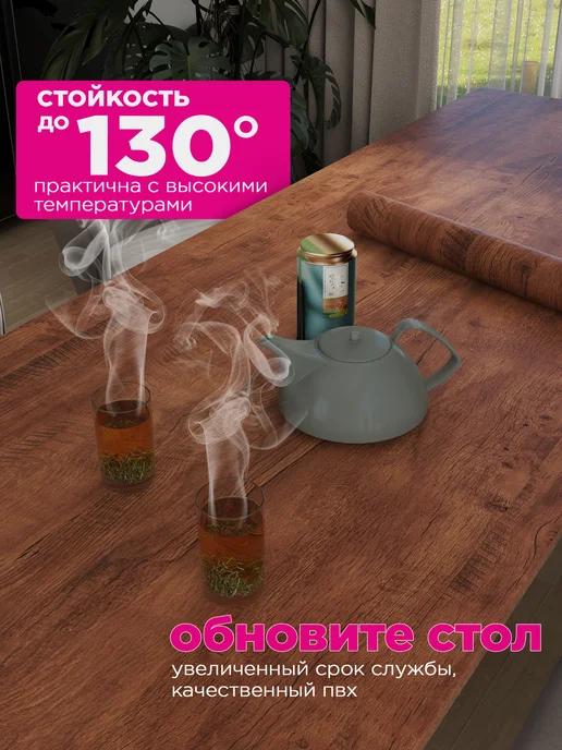 MAST Самоклеющаяся пленка для мебели, кухни и стен матовая, вариант, фото 6