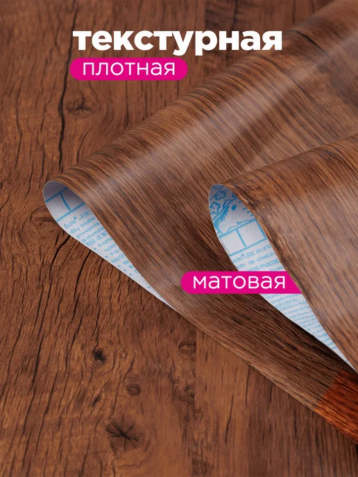 MAST Самоклеющаяся пленка для мебели, кухни и стен матовая, вариант, фото 7