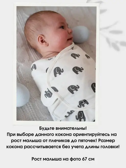 KiddyGuru Пеленка кокон на липучке, вариант, фото 7