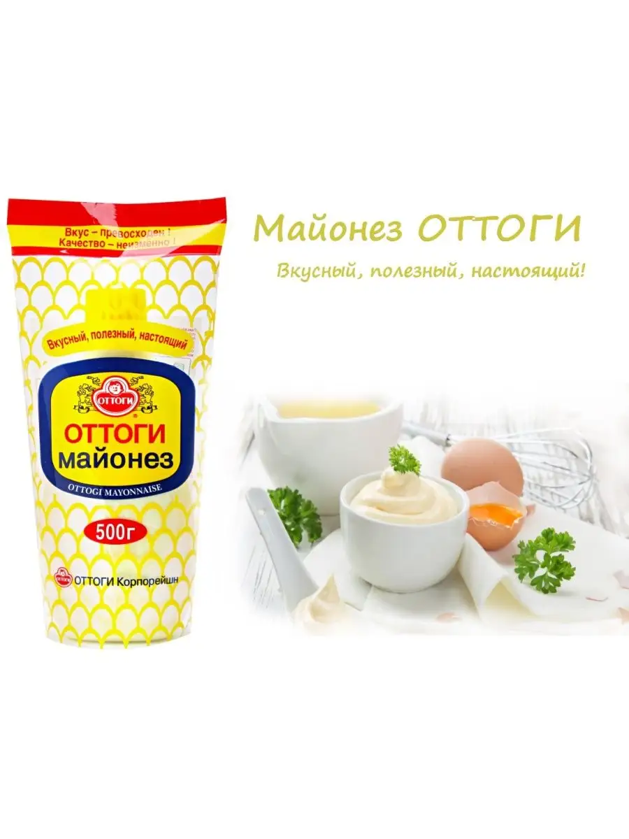 Майонез натуральный 78% Ottogi 500 гр Ottogi 152491444 купить в  интернет-магазине Wildberries