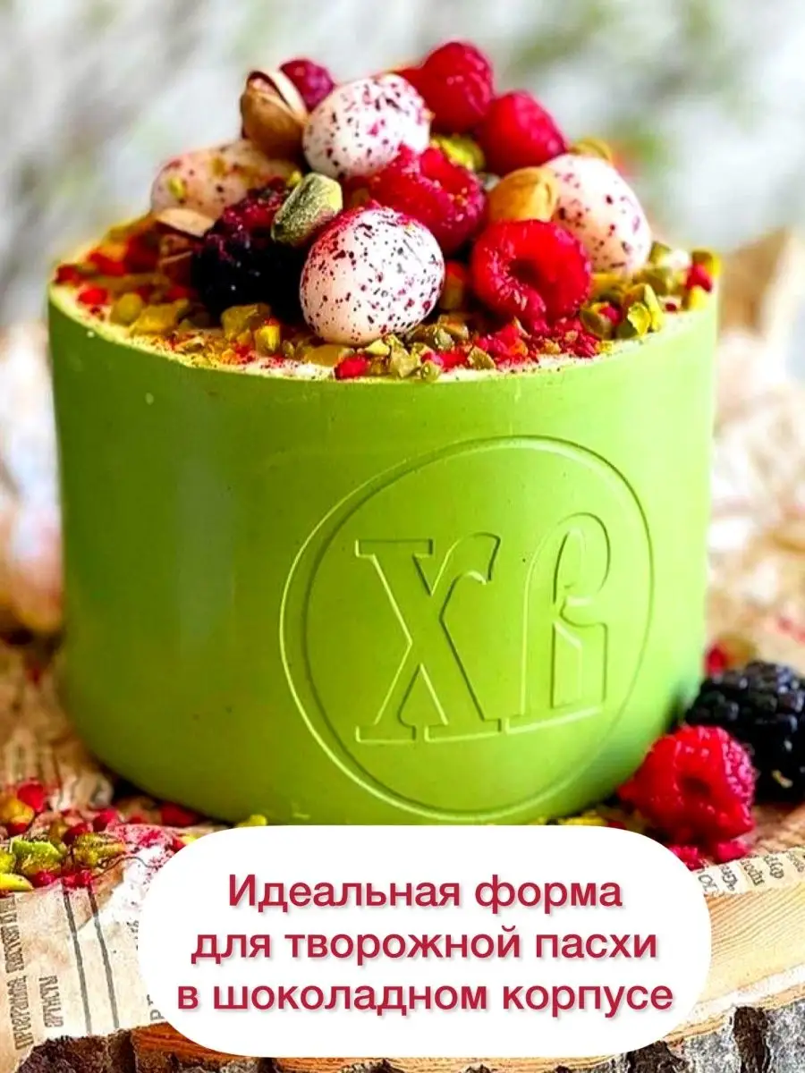 Форма для кулича и пасхи KiTCHEN 152493043 купить в интернет-магазине  Wildberries