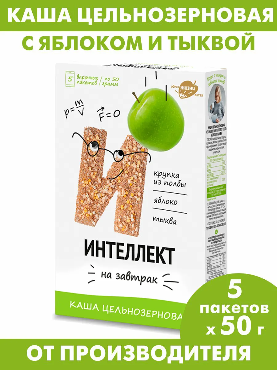 Полбяная каша с яблоком и тыквой Интеллект на завтрак, 250г