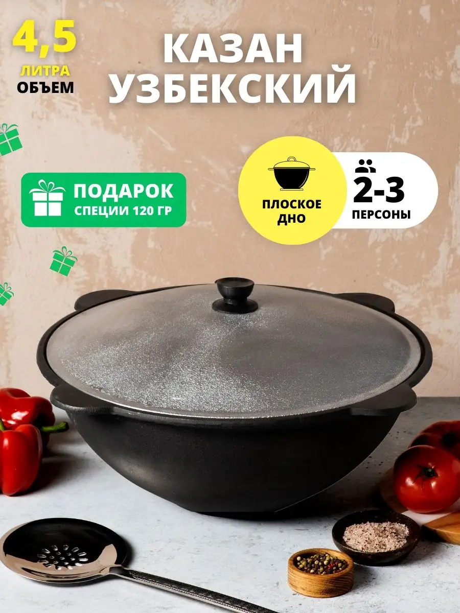 Казан чугунный с крышкой для плова 4 литра DAVR METALL 152497263 купить за  1 366 ₽ в интернет-магазине Wildberries