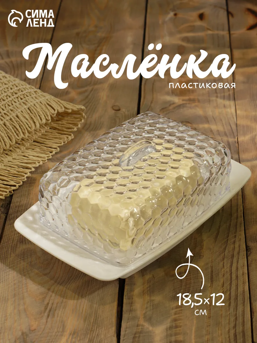 Масленка для сливочного масла 18.5×12×7.2 см "Мозаика"