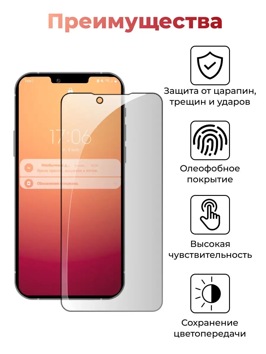 Стекло антишпион для Xiaomi Redmi Note 11 4G Pastila 152499113 купить за  175 ₽ в интернет-магазине Wildberries