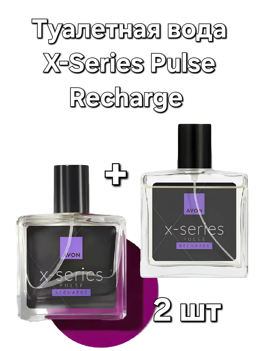 Туалетная вода X-Series Pulse Recharge для него 2 шт