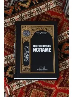 Многоженство в России: женщина, вступающая в такой брак, никак не защищена