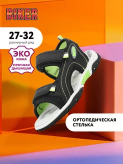 Сандалии для мальчика детские ортопедические Biker 152504001 купить за 1 158 ₽ в интернет-магазине Wildberries