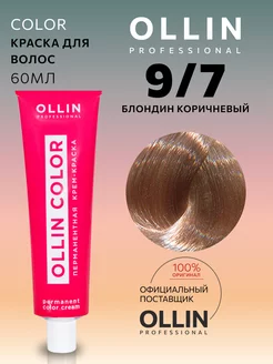 Краска для волос Color 9/7 Блондин коричневый Ollin Professional 152505032 купить за 238 ₽ в интернет-магазине Wildberries