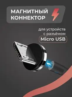 Переходник Micro USB. Запасные разъемы для проводов Pastila 152507837 купить за 110 ₽ в интернет-магазине Wildberries