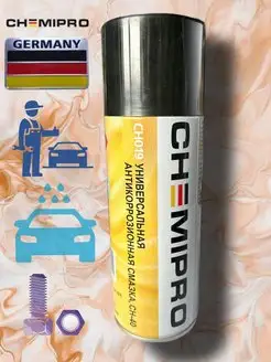 Смазка проникающая жидкий ключ CH019 wd40 CHEMIPRO 152519614 купить за 397 ₽ в интернет-магазине Wildberries