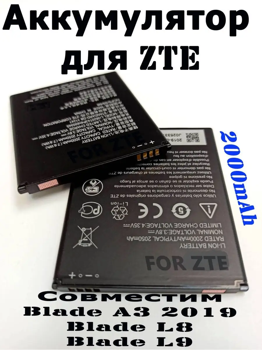 Аккумулятор Li3820T43P4h695945 для ZTE Blade A3 2019 Ваша посылочка  152533076 купить за 532 ₽ в интернет-магазине Wildberries