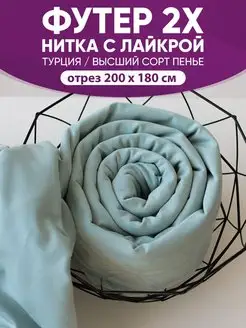 футер 2-нитка с лайкрой @jp.textiles 152533758 купить за 1 374 ₽ в интернет-магазине Wildberries