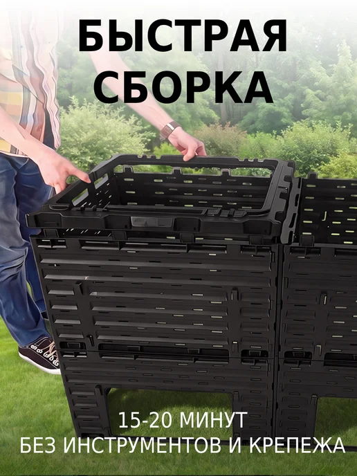 PitEco Компостер садовый с крышкой 300 л черный, 600 л, фото 3