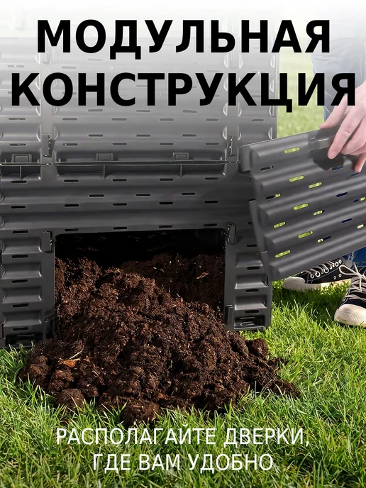 PitEco Компостер садовый с крышкой 300 л черный, 600 л, фото 6