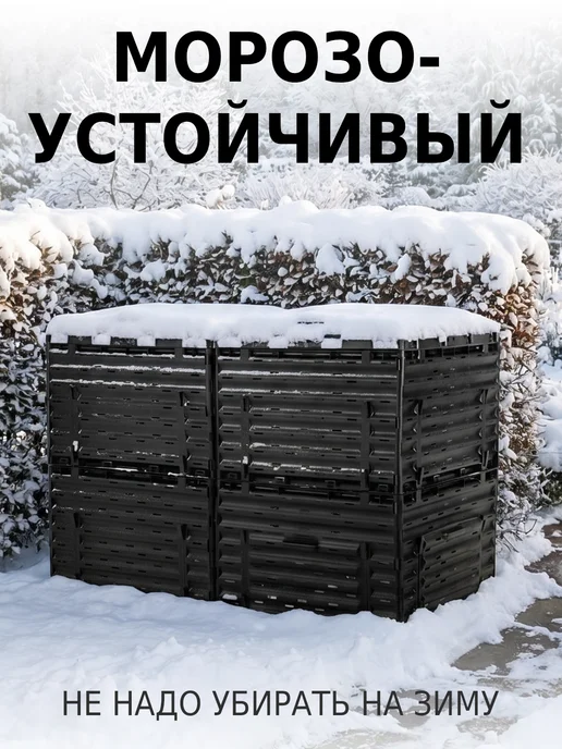 PitEco Компостер садовый с крышкой 300 л черный, 600 л, фото 7