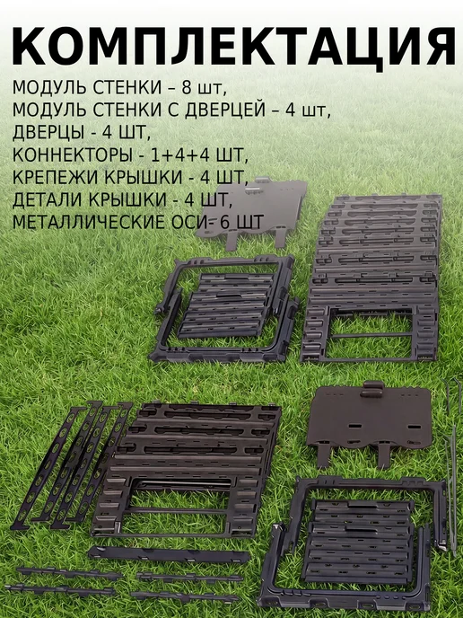 PitEco Компостер садовый с крышкой 300 л черный, 600 л, фото 8