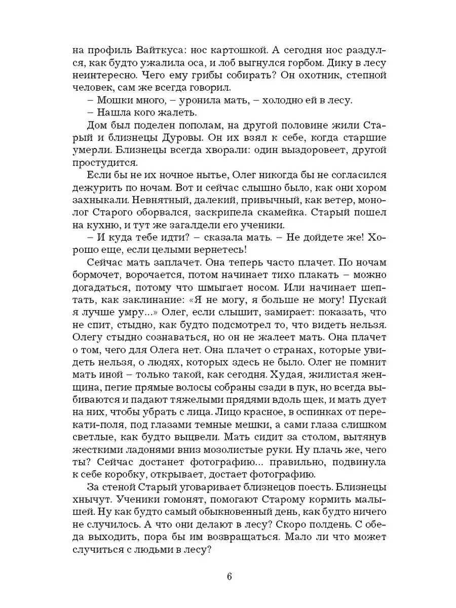 Булычев. Поселок (тв.пер.,офсет,увел.форм.) Издательство Мартин 152534673  купить за 365 ₽ в интернет-магазине Wildberries