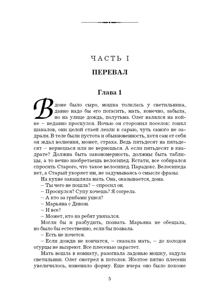 Булычев. Поселок (тв.пер.,офсет,увел.форм.) Издательство Мартин 152534673  купить за 365 ₽ в интернет-магазине Wildberries