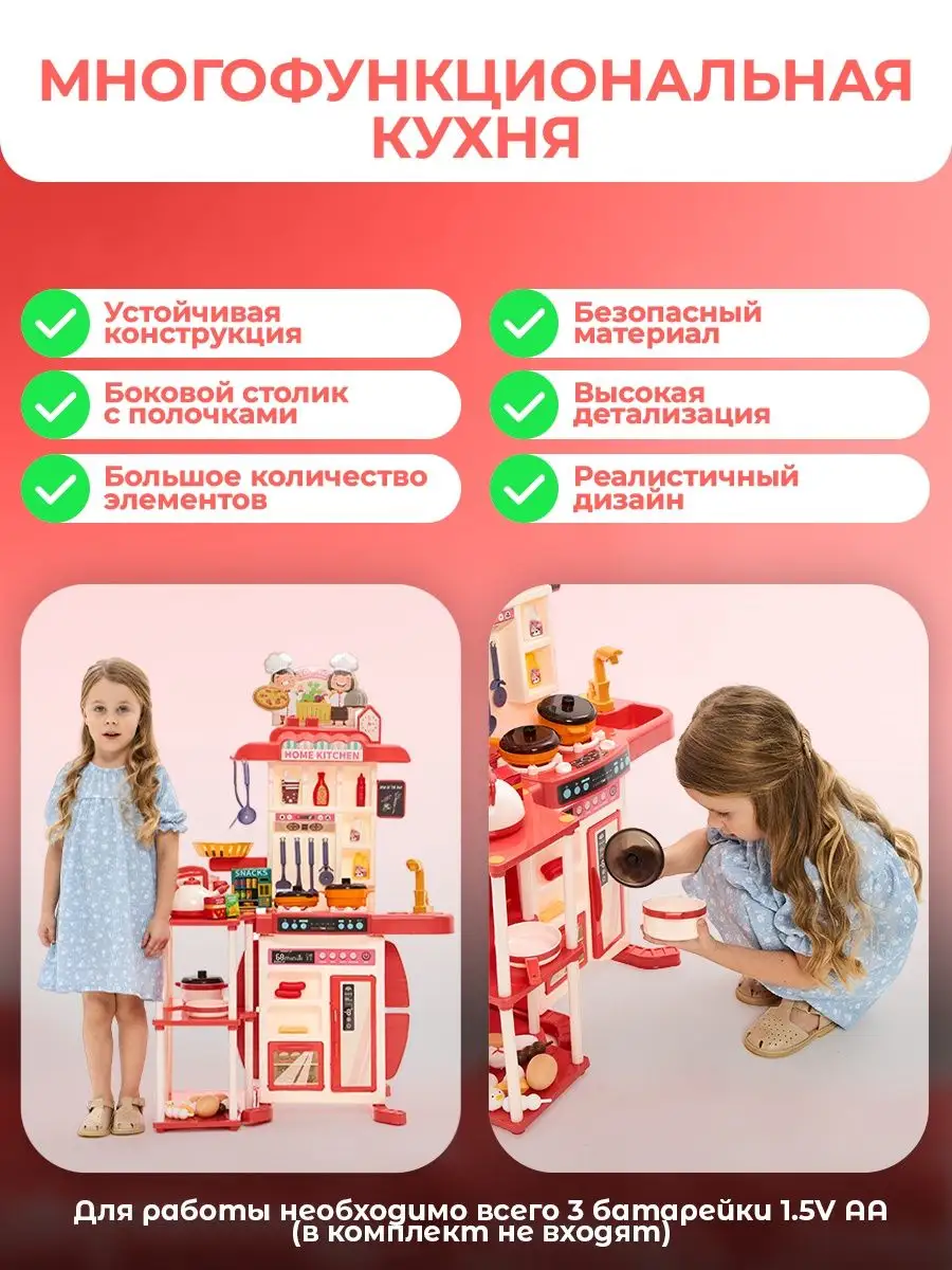 Игровой набор для детей игрушечная кухня 73 элемента Grame 152534978 купить  за 3 602 ₽ в интернет-магазине Wildberries