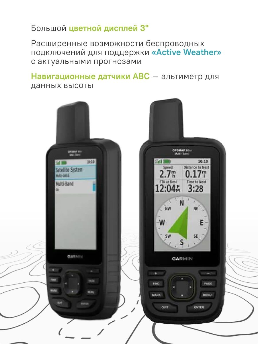 Портативный навигатор GPSMAP 66sr GARMIN 152534989 купить в  интернет-магазине Wildberries