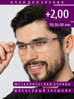 Готовые очки корригирующие для зрения +2.00 для чтения Coral Ralph 152535415 купить за 552 ₽ в интернет-магазине Wildberries