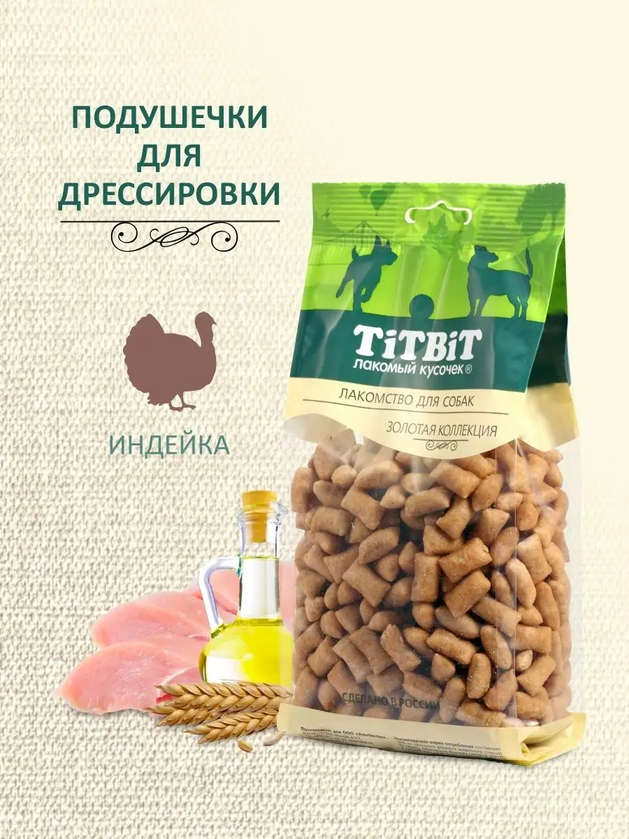 Лакомство для собак Подушечки с начинкой из индейки 400г