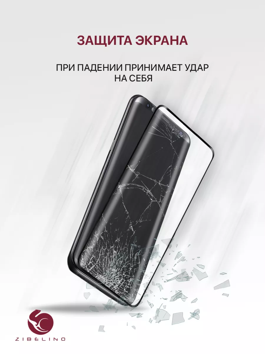 Защитное стекло Samsung S23 Ultra, Самсунг S23 Ультра ZIBELINO 152539304  купить за 402 ₽ в интернет-магазине Wildberries