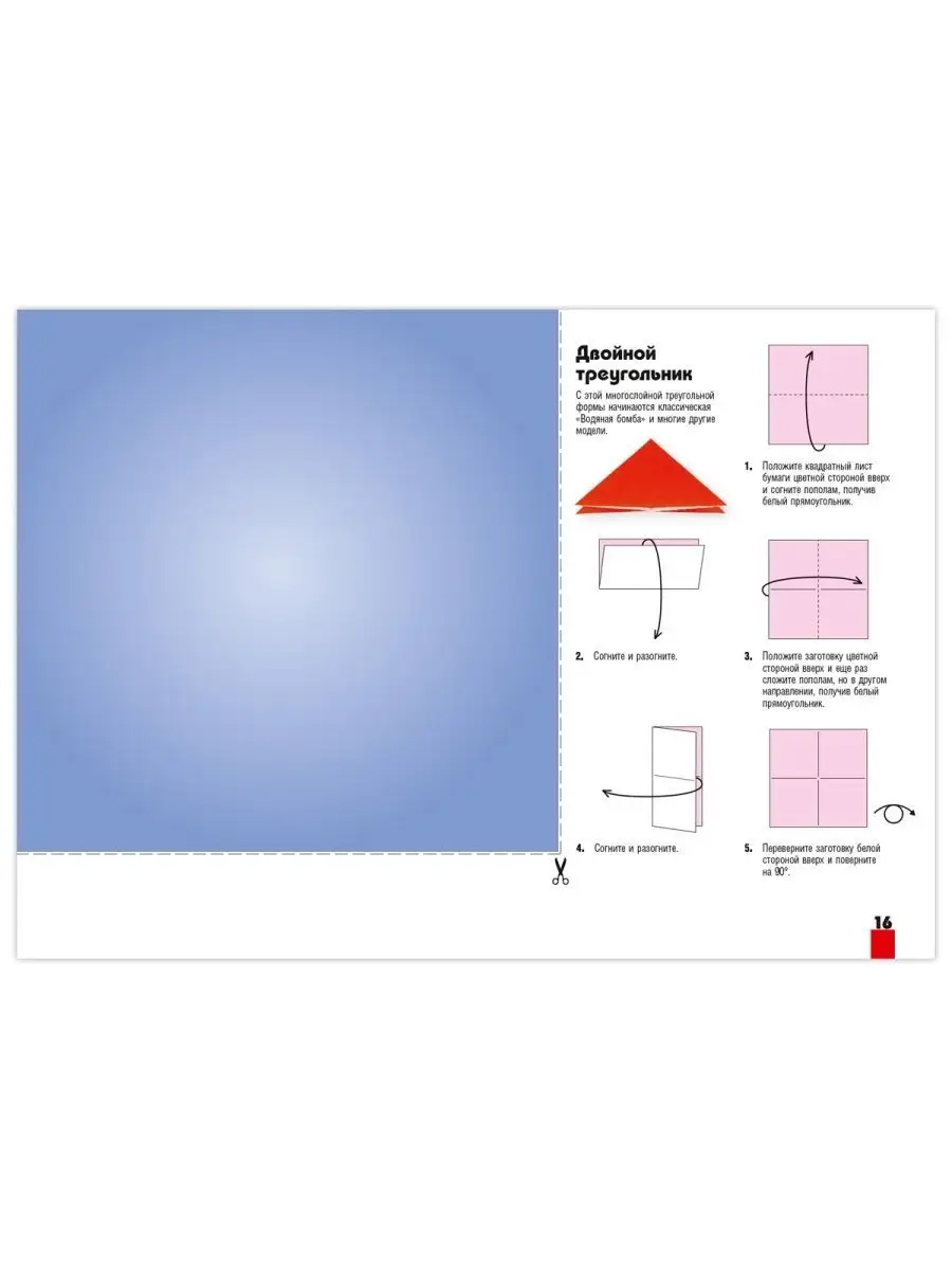 Оригами. Прикольные безделушки (с цветной бумагой) + ПОДАРОК Издательство  Мартин 152540510 купить за 315 ₽ в интернет-магазине Wildberries