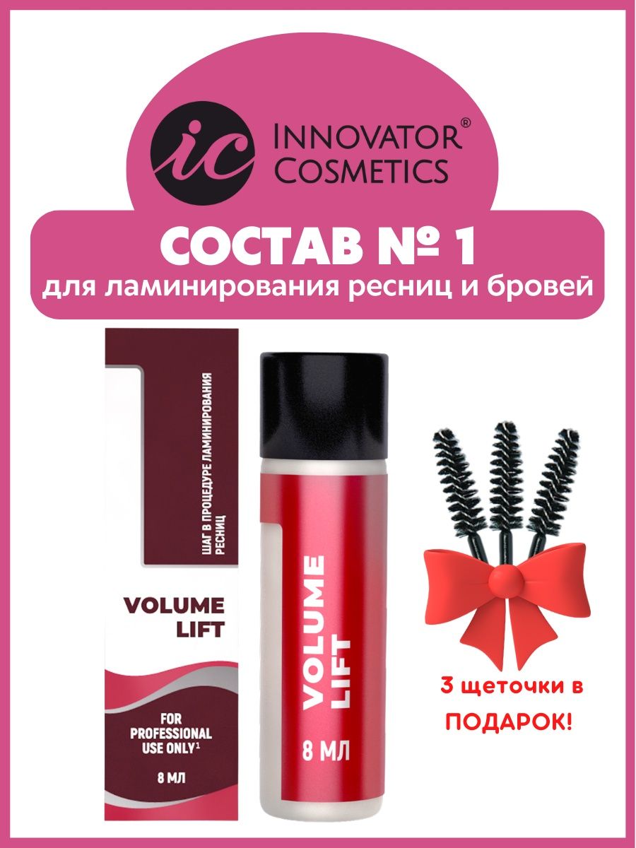 Составы для ламинирования innovator cosmetics. Innovator Cosmetics. Инноватор Косметик.