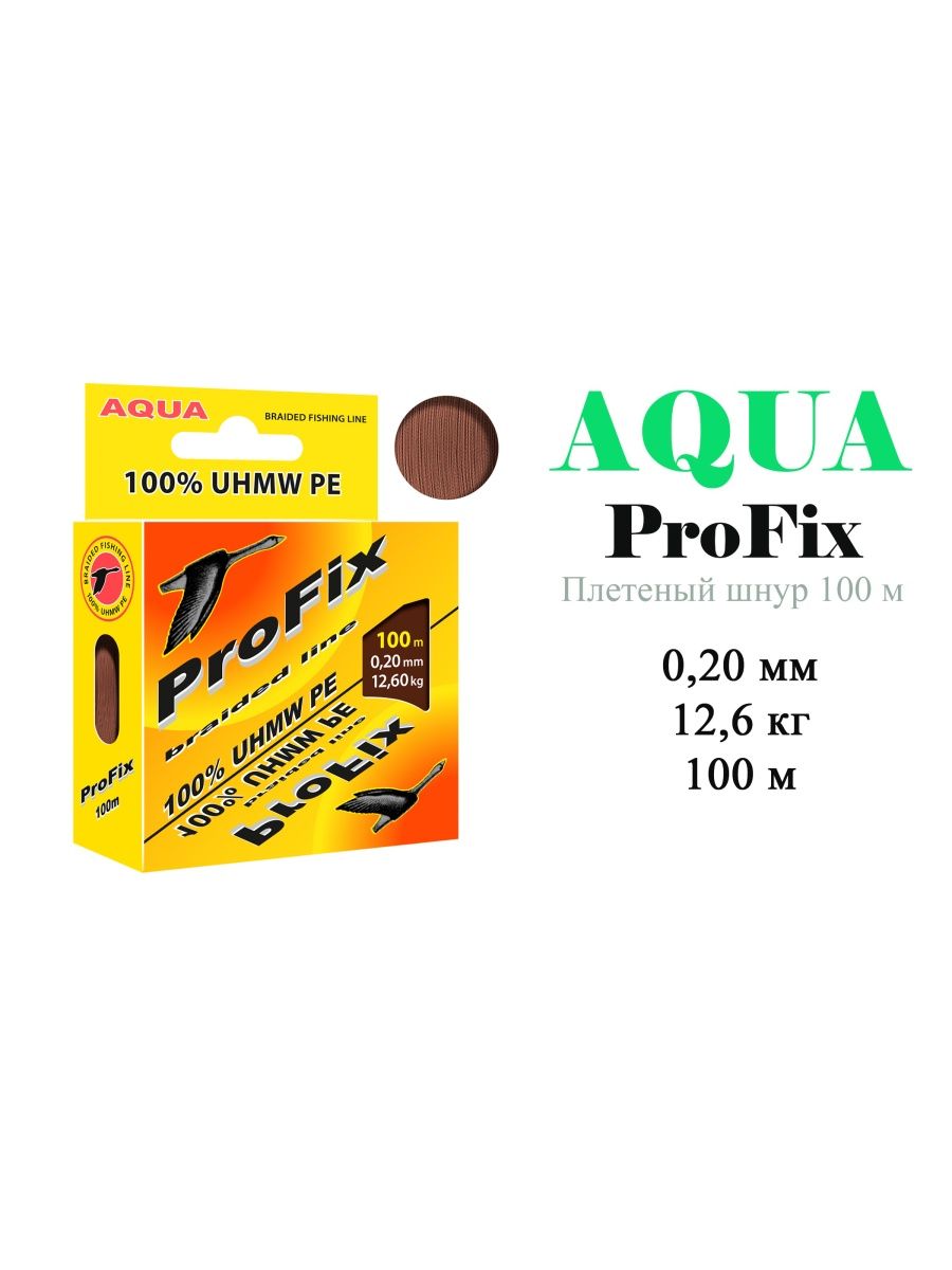 Aqua мм. Плетенка Aqua PROFIX отзывы. Aquatic Fishing line.