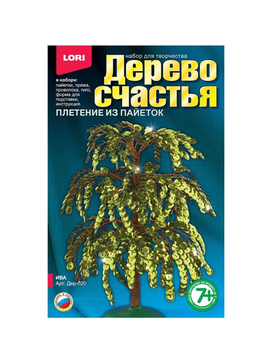 Пайетки деревья. Дерево из пайеток. Дерево счастья из пайеток. Дерево счастья плетение из пайеток инструкция. Дерево счастья Ива из пайеток инструкция.