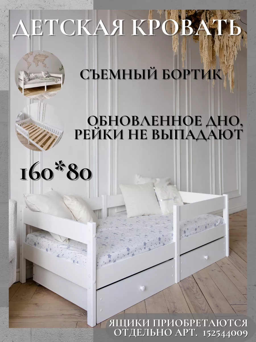 Односпальная подростковая кровать 160*80 ЗОЛУШКА 152542788 купить за 6 277  ₽ в интернет-магазине Wildberries