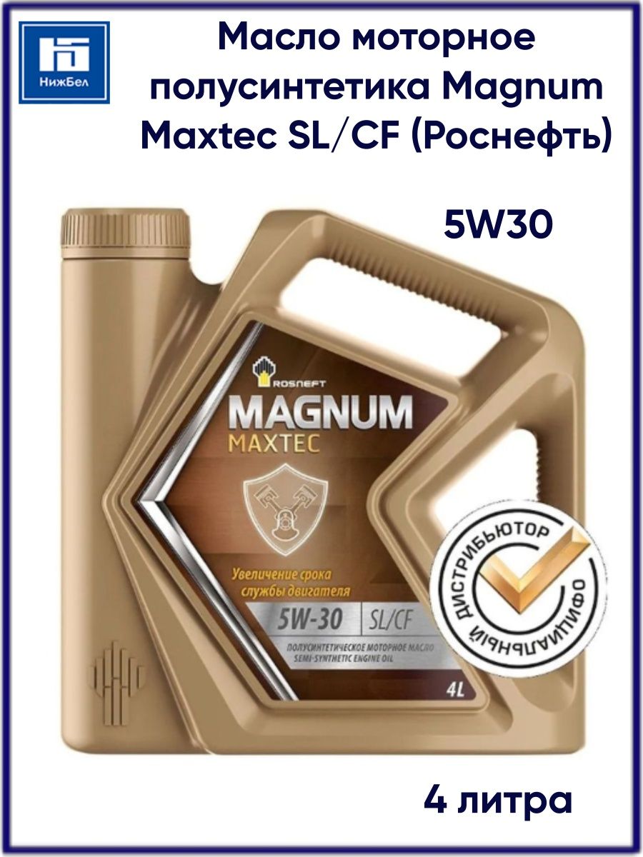 Масло роснефть магнум полусинтетика. Magnum Maxtec 5w-30. Rosneft Magnum Maxtec 5w-30. Роснефть 5w30 полусинтетика. Роснефть Magnum Maxtec РН (40814639).