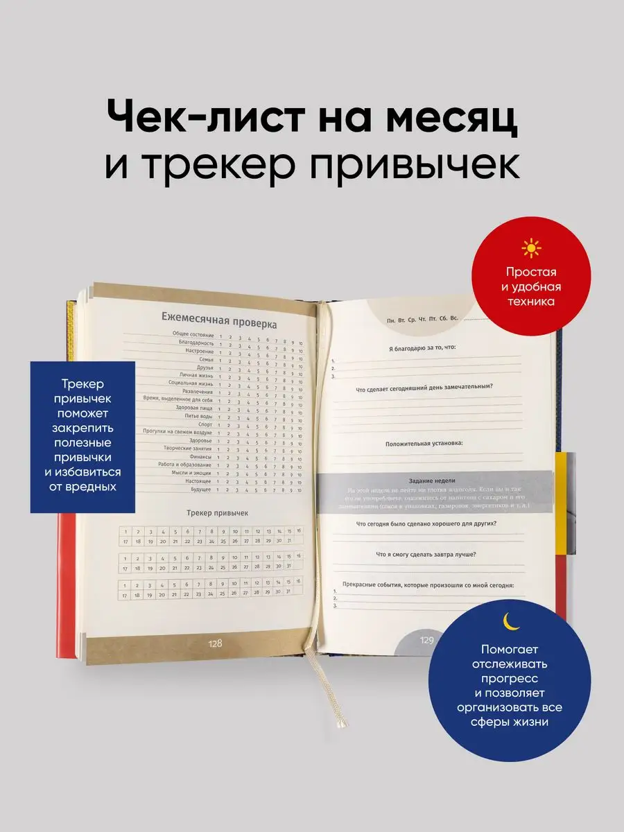 6 минут. Ежедневник, который изменит вашу жизнь Альпина. Книги 152544030  купить за 687 ₽ в интернет-магазине Wildberries