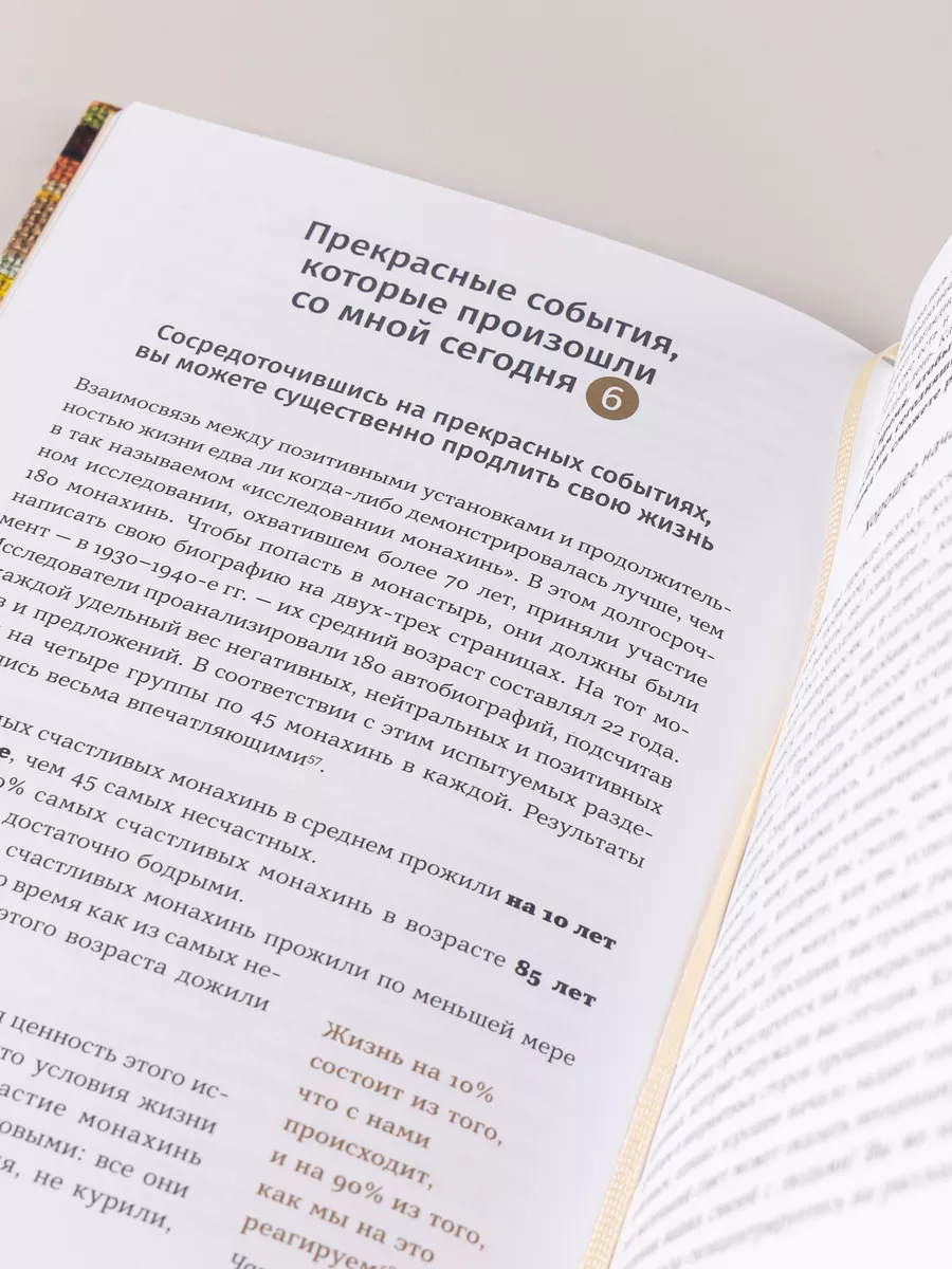 Ежедневник 6 минут А5 планер дневник благодарности подарок Альпина. Книги  152544033 купить за 519 ₽ в интернет-магазине Wildberries