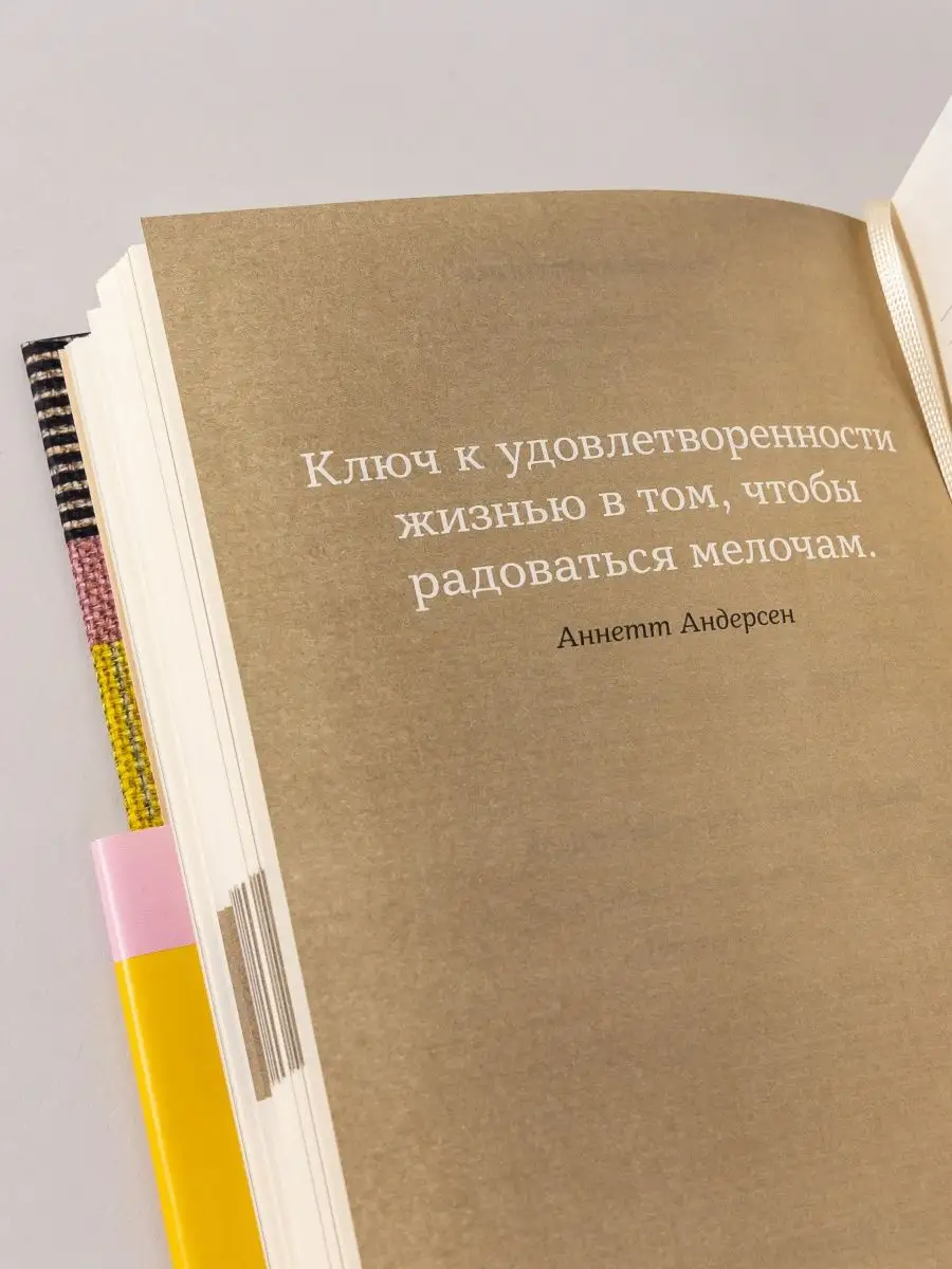 6 минут PURE. Ежедневник, который изменит вашу жизнь Альпина. Книги  152545313 купить за 541 ₽ в интернет-магазине Wildberries