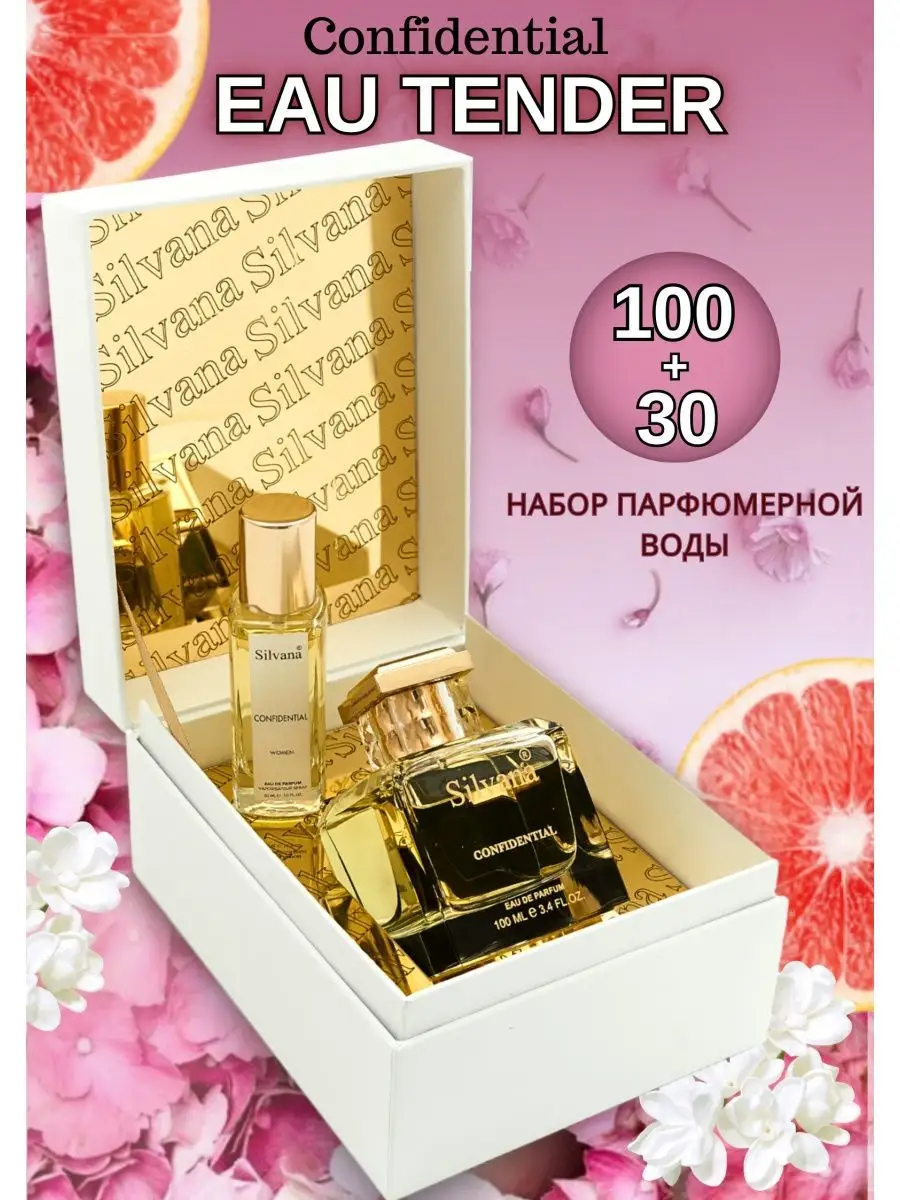 Набор духи № 362 Confidential Chance Eau Tendre