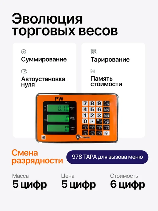 Shtapler Весы торговые напольные 300 40x50 (складная стойка), 300 кг, фото 2
