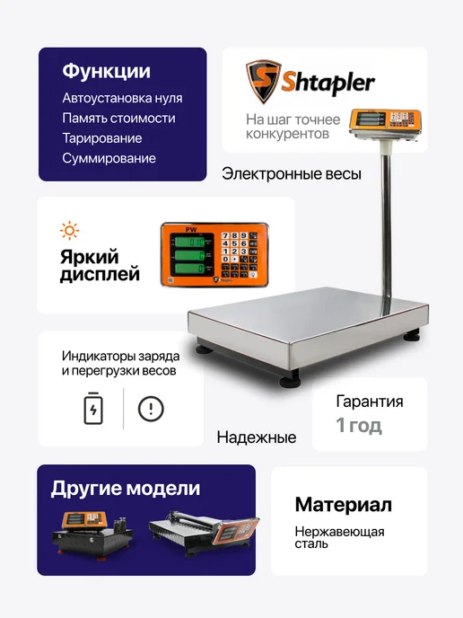Shtapler Весы торговые напольные 300 40x50 (складная стойка), 300 кг, фото 7