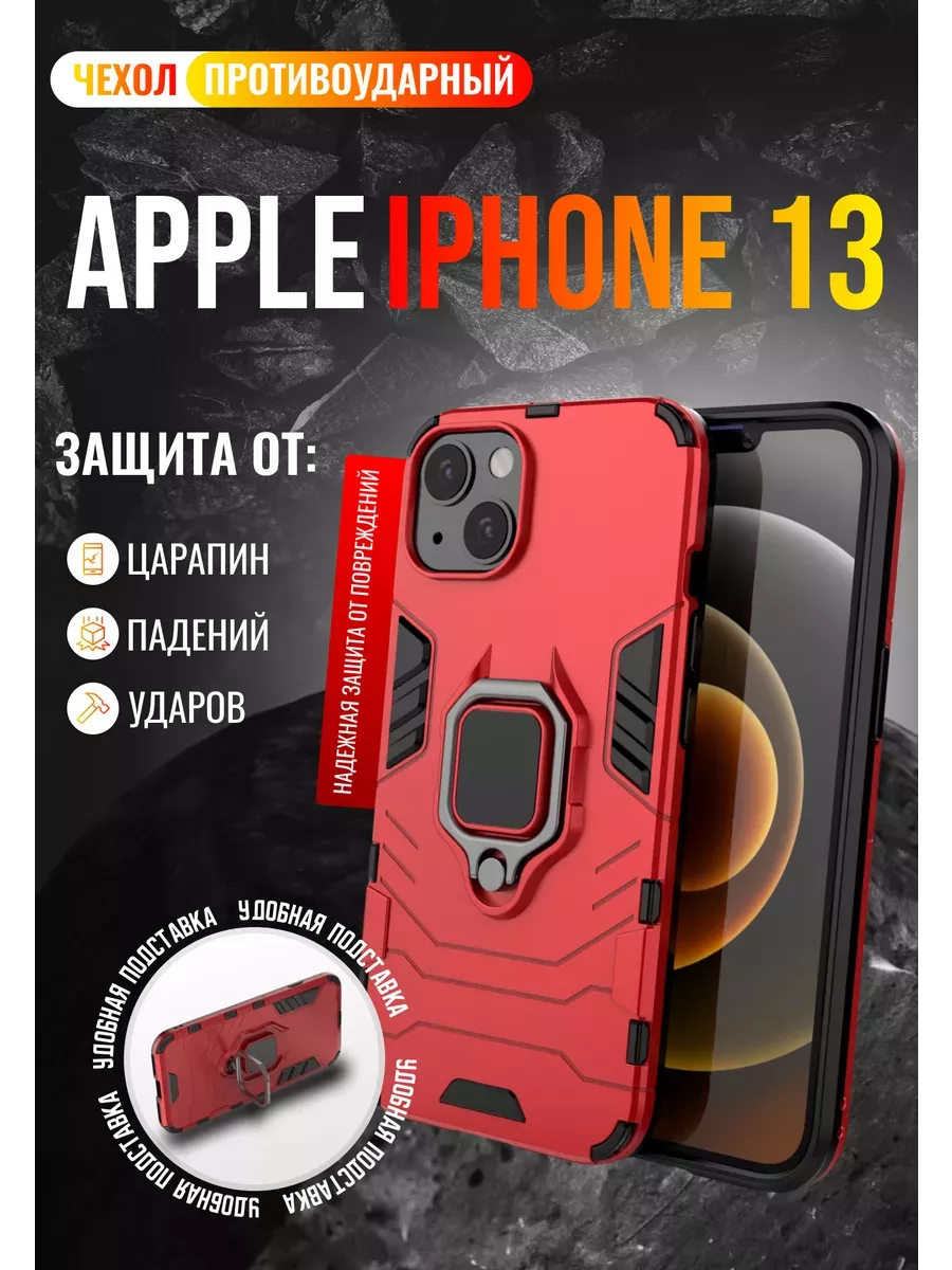 Чехол для Apple iPhone 13 / Айфон 13 My Colors 152546895 купить за 403 ₽ в  интернет-магазине Wildberries