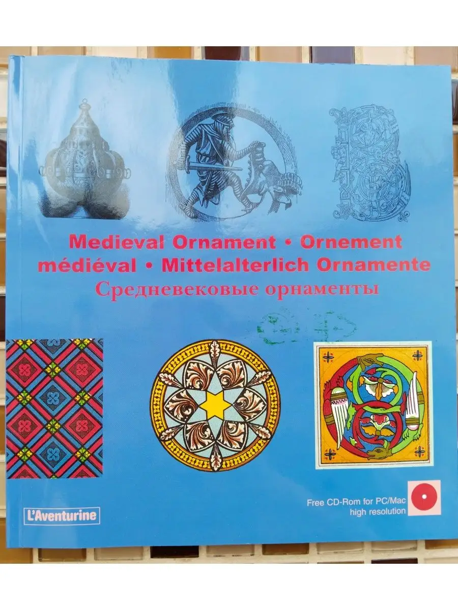 Mediaeval ornament (+CD). L'Aventurine